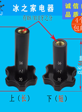 冰淇淋机配件螺丝冰激凌机螺母
