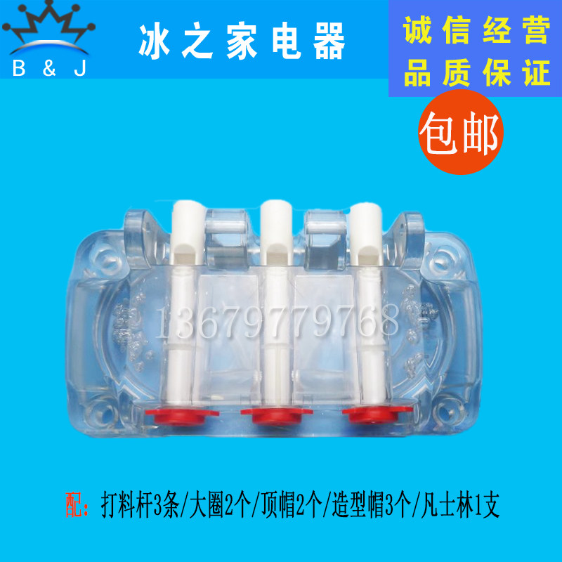 广绅冰淇淋出料阀冰激凌机出液阀