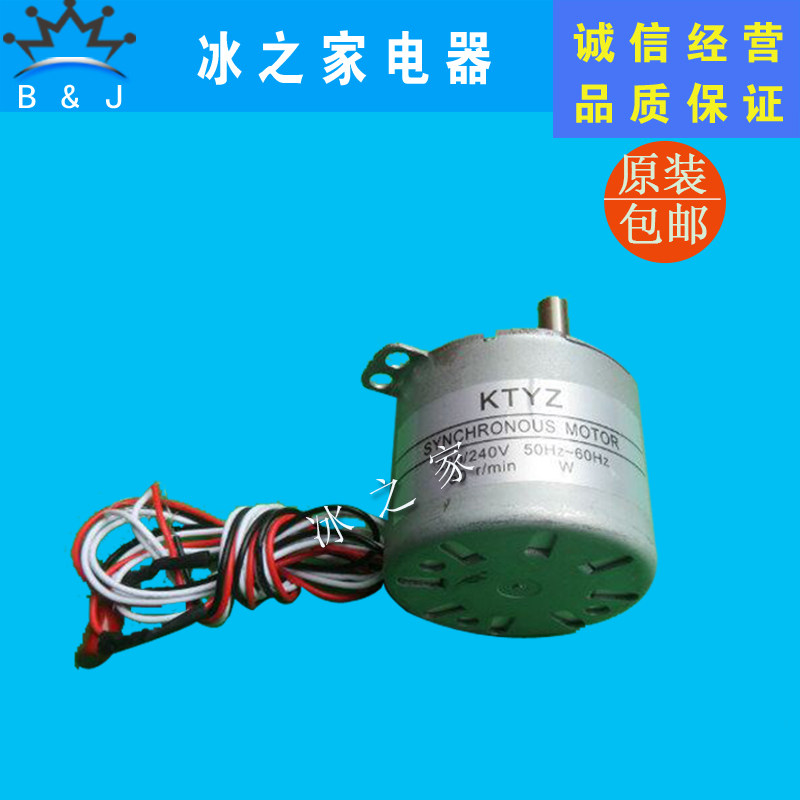 冰之乐果汁机配件斯贝乐冷饮机搅拌电机乐创立松饮料机电机配件