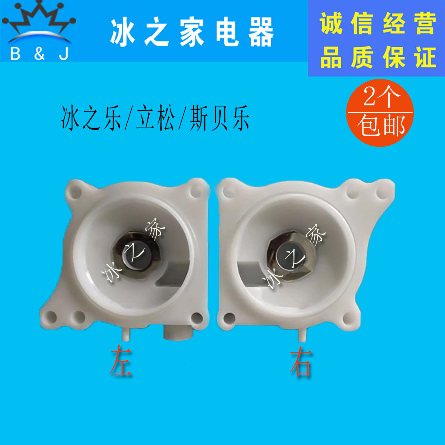 冰之乐冰激淋冰淇淋机后封板法兰