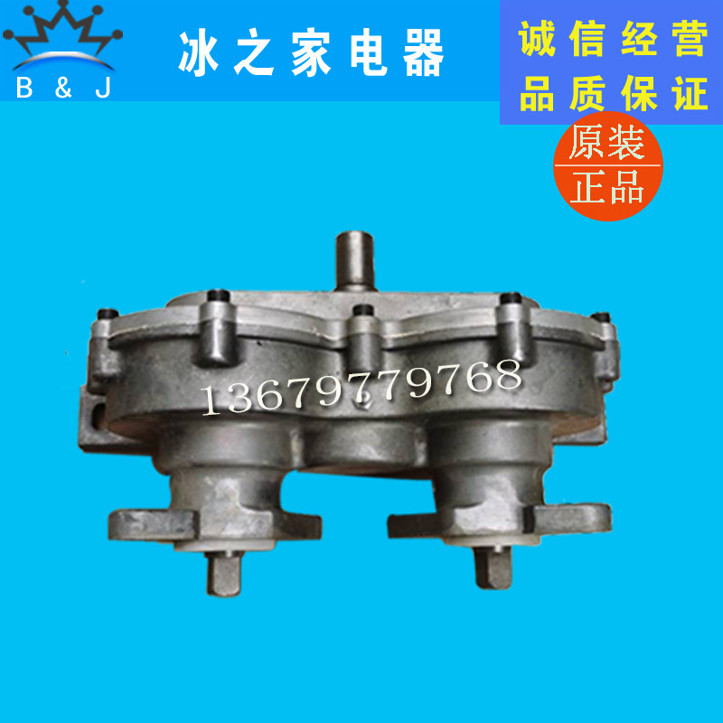 麦康冰淇淋机减速器齿轮箱