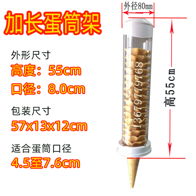 高端冰淇淋机蛋筒架甜筒落杯器冰激凌出杯器肯德基脆皮威化蛋托架