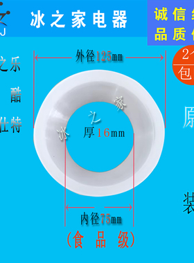 冰之乐冷饮料机果汁机密封圈