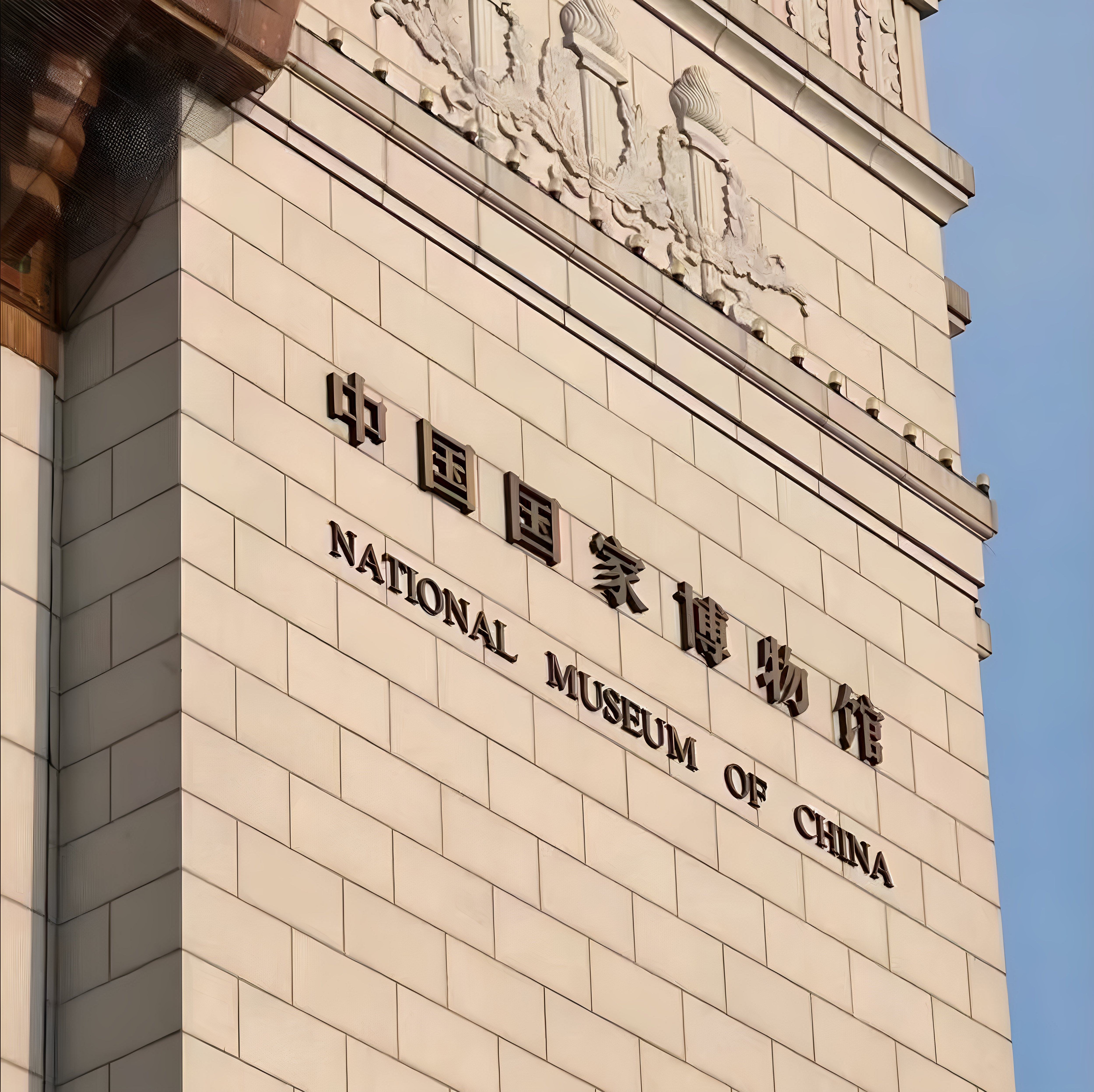 国家博物馆馆藏玉器青铜陶瓷花瓶雕塑高清图片参考临摹素材