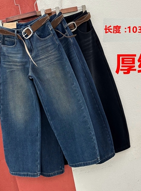 HYFS JEANS红提子16628 16627牛仔裤女高腰复合厚绒弯刀长裤筒裤