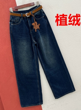 Q FASHION JEANS酷希莱61008 61039牛仔裤女植绒直筒裤冬季拖地裤