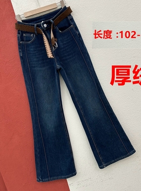 FASHION JEANS阿凡牛67767牛仔裤女蓝色复合厚绒喇叭裤拖地微喇裤