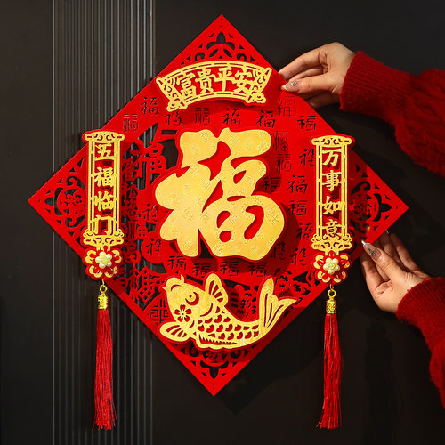 2026马年植绒立体福字门贴新年入户门高档装饰春节过年大门福字贴