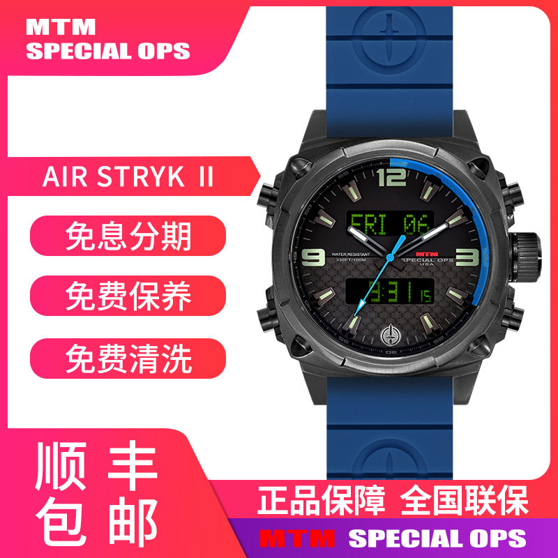 MTM打击者II 碳蓝色表盘男户外战术手表欧美进口腕表大运动型,手表,欧美腕表,淘宝优惠券,粉丝福利购,淘宝优惠卷