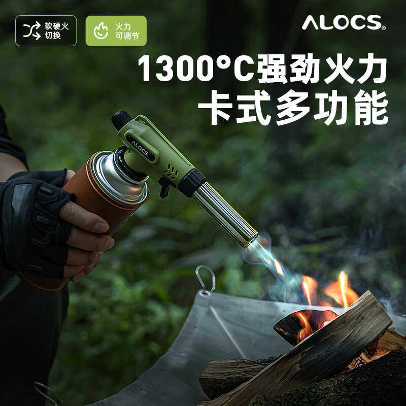 家用户外烘焙卡式喷枪爱路客