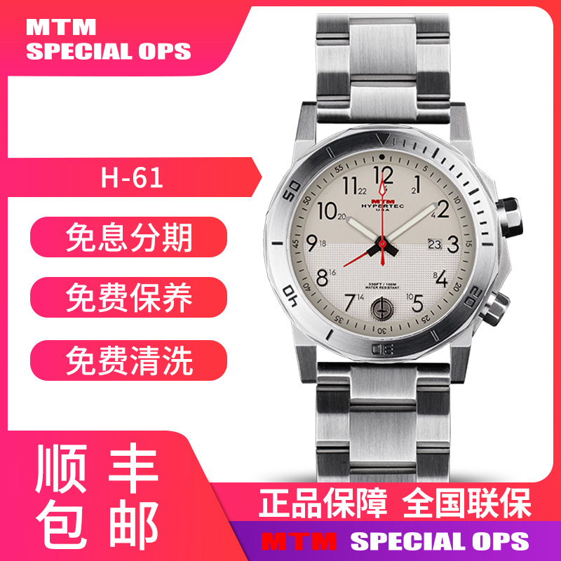 MTM手表H61 褐色02表盘欧美腕表户外军表运动男表