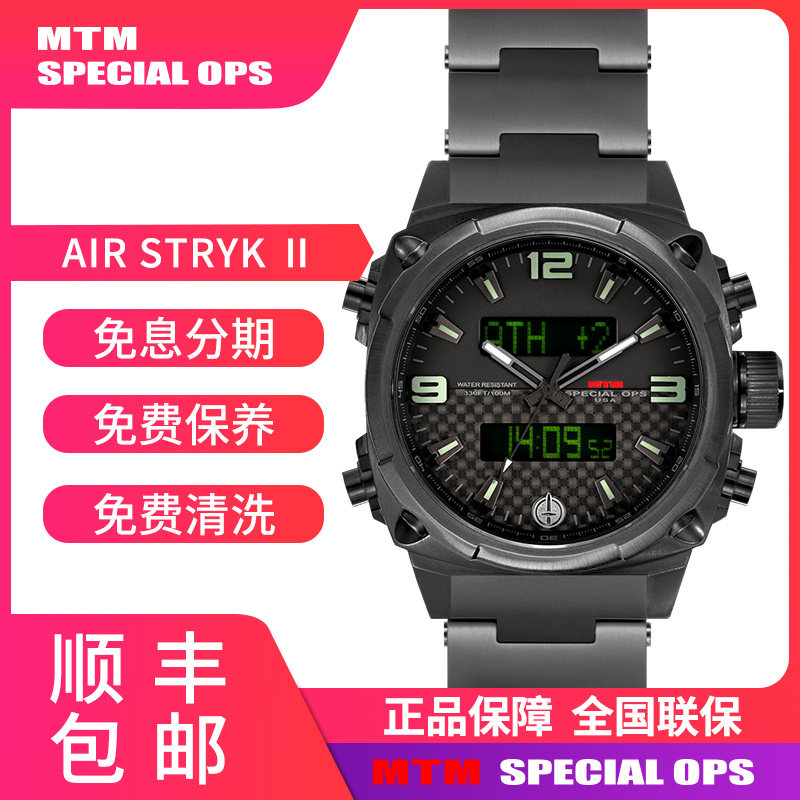 MTM打击者II 碳露米表盘手表男户外战术手表防眩光防水有闹钟