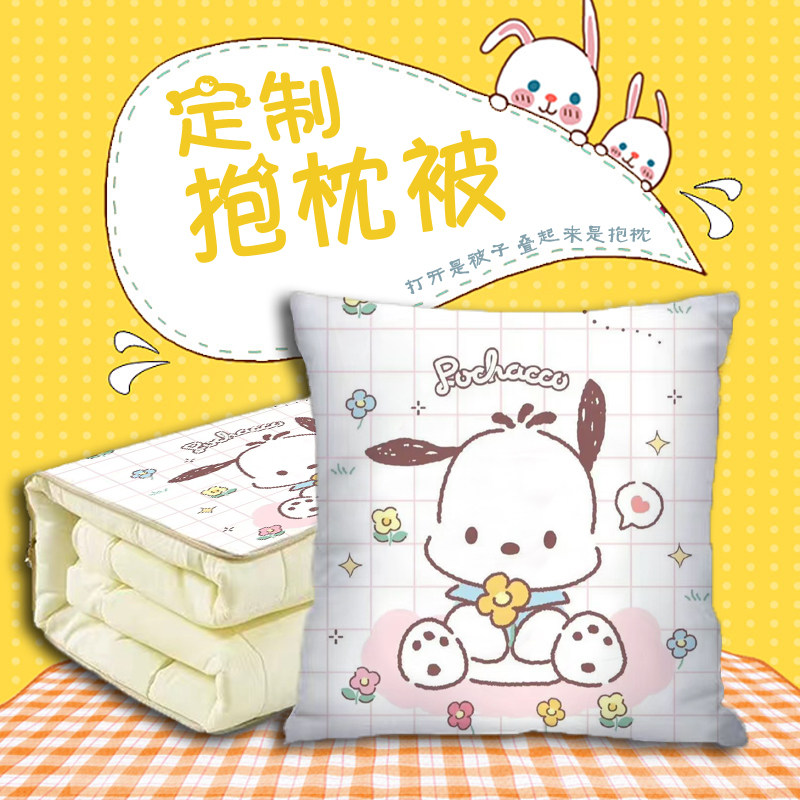 帕恰狗抱枕被办公室午睡空调枕头被折叠靠垫汽车两用靠枕多功能被