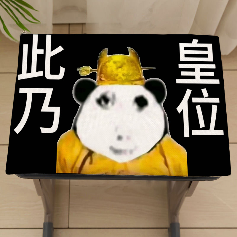 龙图皇位表情包学生坐垫屁股垫子沙发垫教室凳子椅子垫久坐加厚