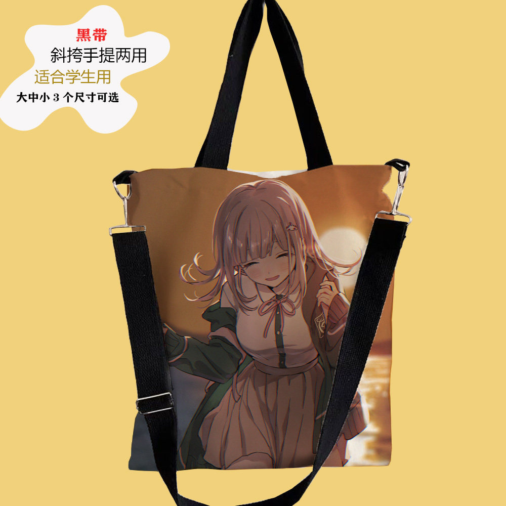 弹丸论破玉座帆布袋狛枝凪斗赤枫松江之岛苗木诚七海千秋王马痛包
