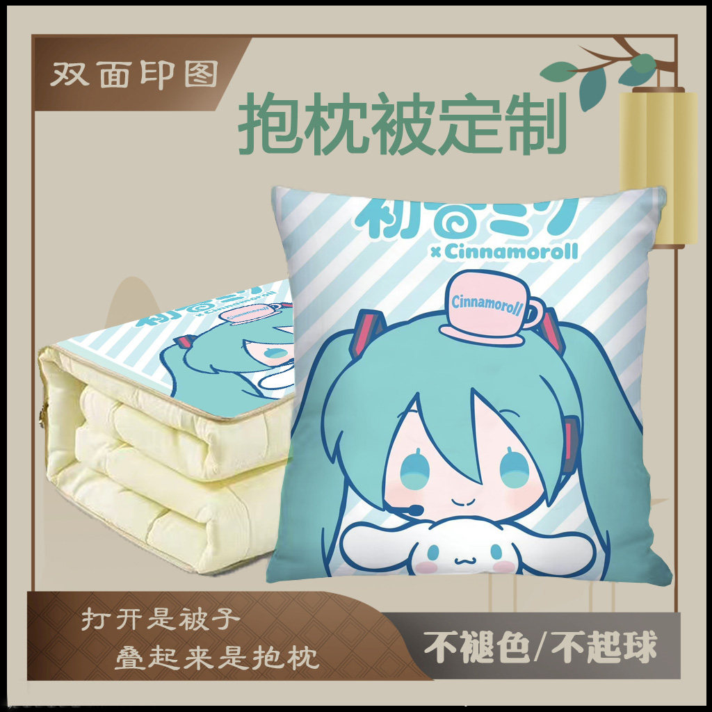 琛鸣抱枕被多功能二合一