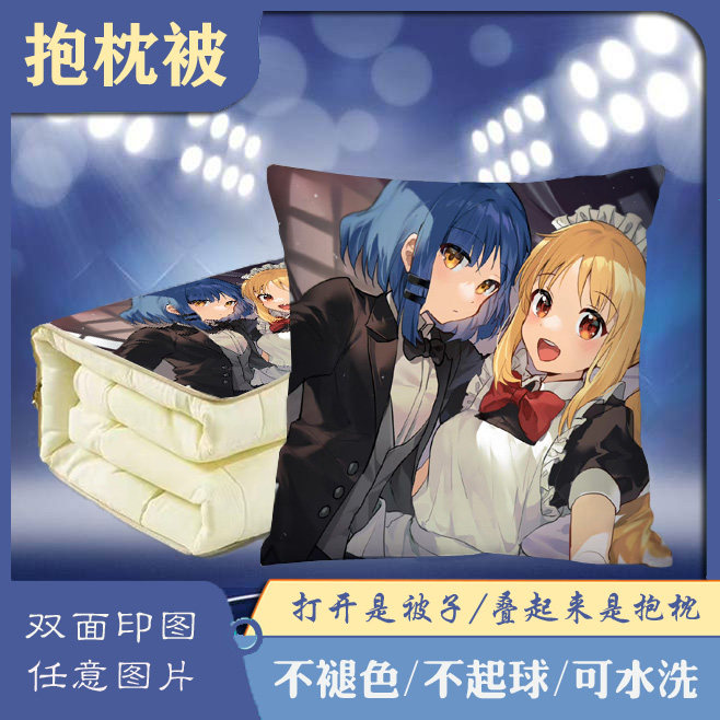 孤独摇滚抱枕被毯子两用车载办公室靠枕抱枕二合一靠垫多功能抱枕 - 米菲特创意抱枕出品