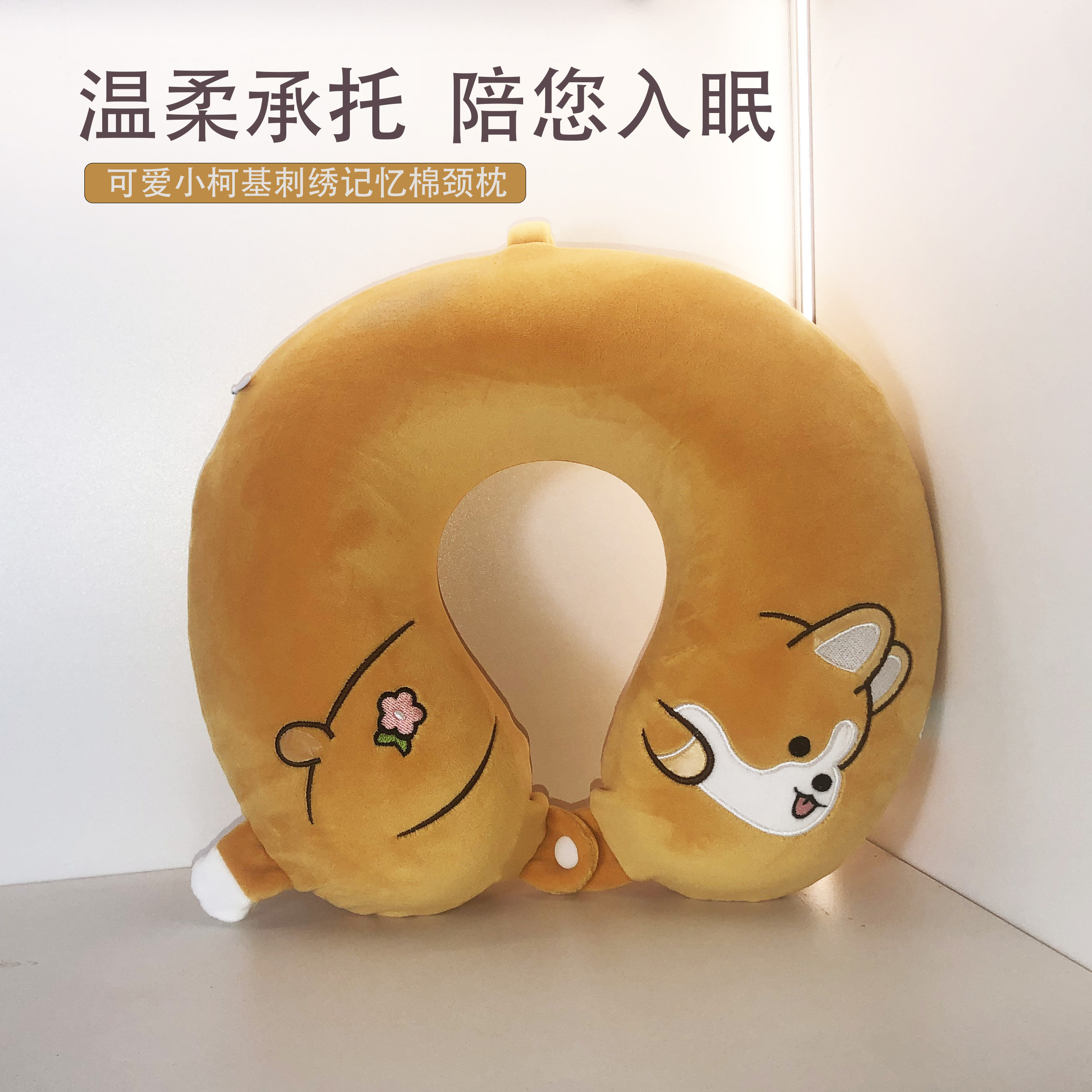 卡通头枕脖子u型枕颈椎枕记忆棉护颈枕旅行枕可爱开车靠枕可拆洗