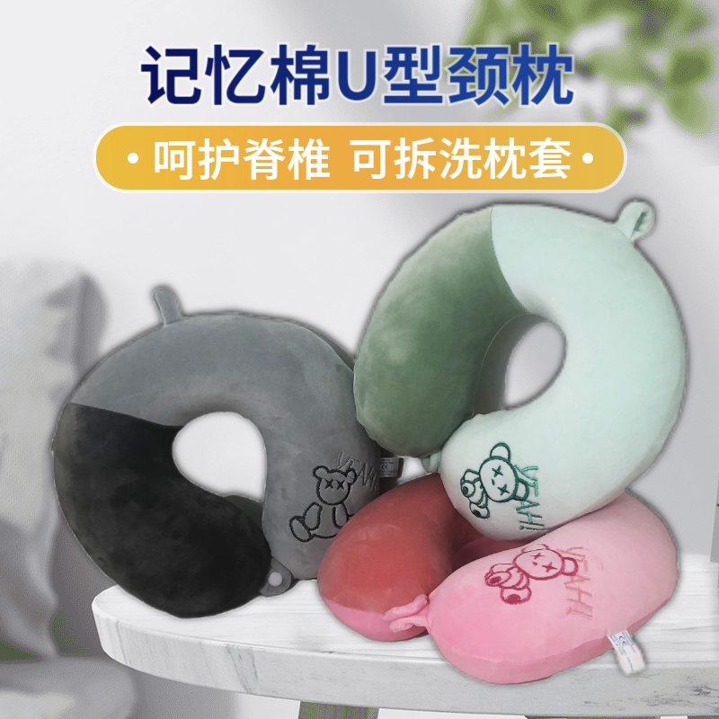 U型颈椎枕头记忆棉护颈枕