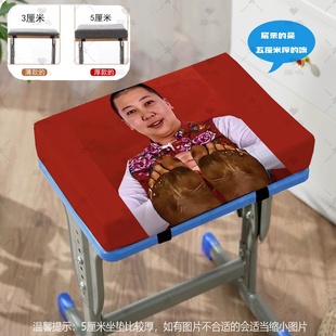 东北雨姐表情包教室办公室椅垫学生屁垫凳椅子防滑屁股久坐可定制