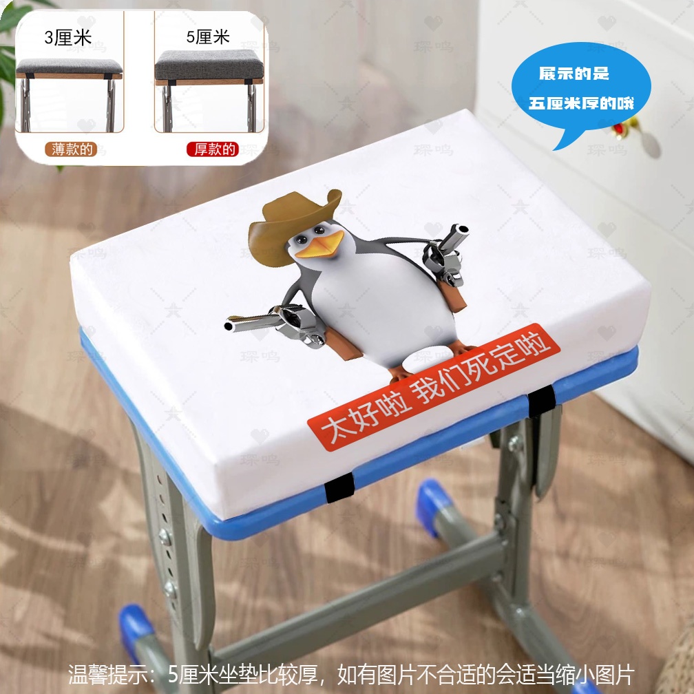 学生教室椅子凳子垫久坐不累神器