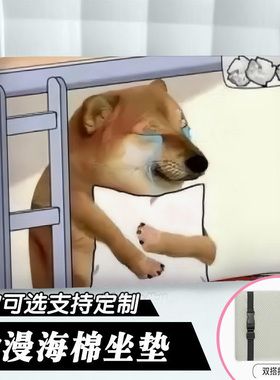 cheems修狗恶搞表情包坐垫学生凳子椅子防滑透气屁股垫办公室椅垫