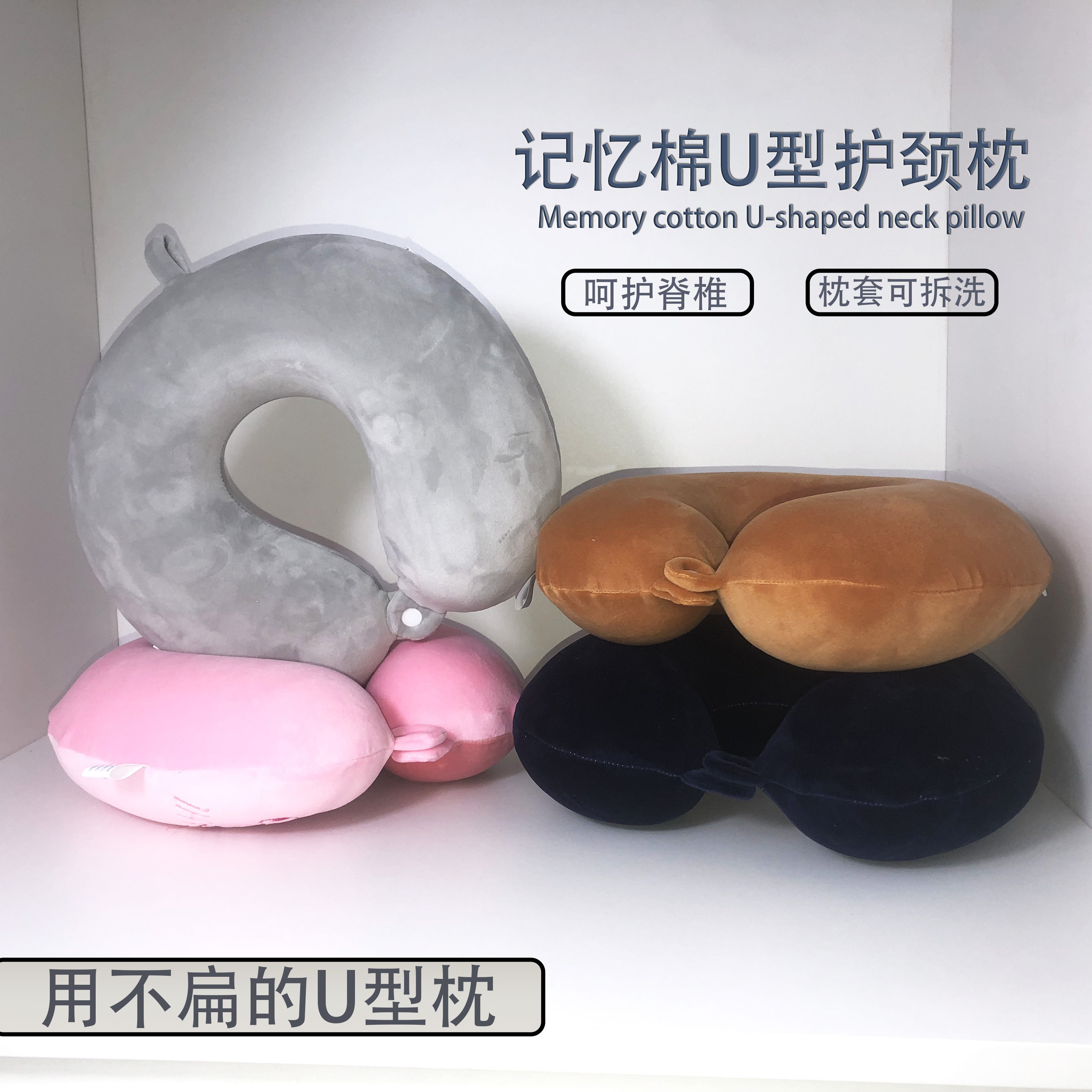旅行脖枕u型枕头记忆棉U型枕