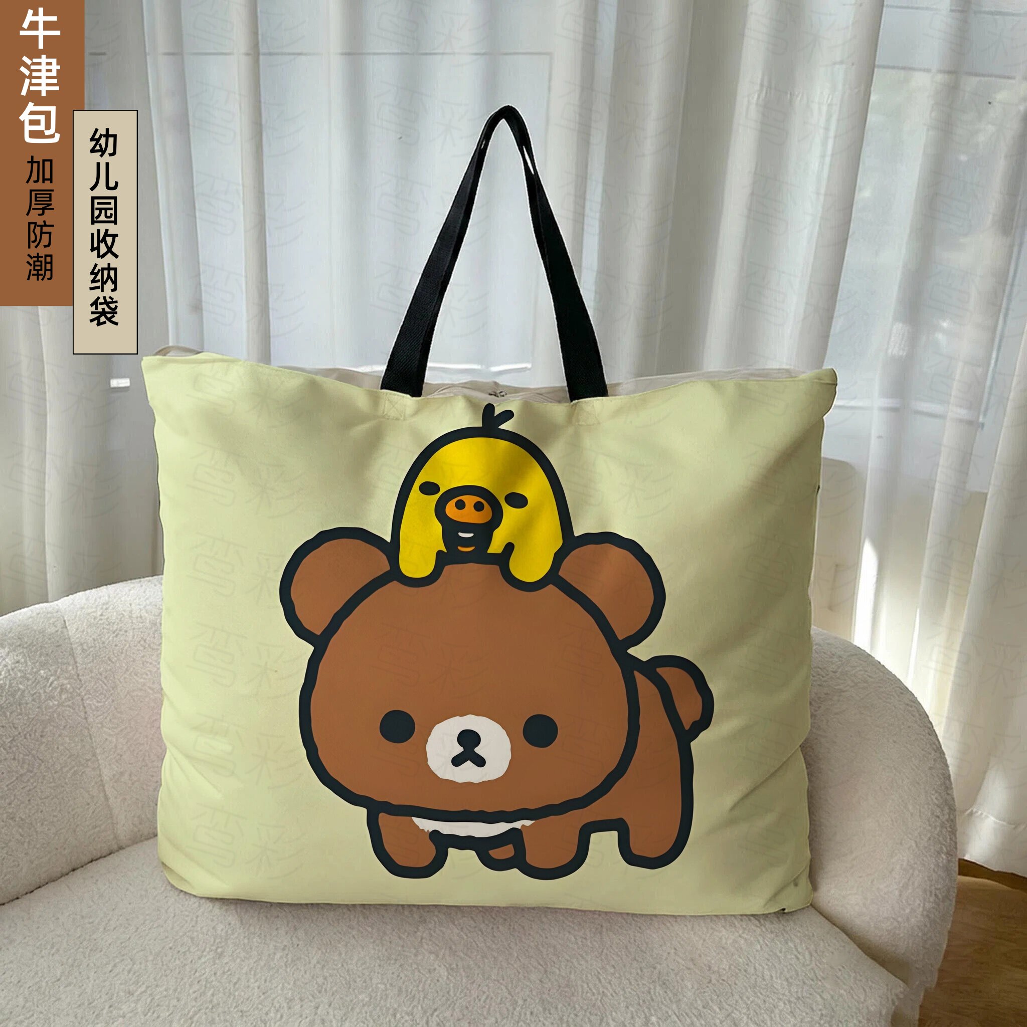 轻松熊幼儿园被子收纳袋儿童学生装棉被褥防潮加厚牛津布旅行袋