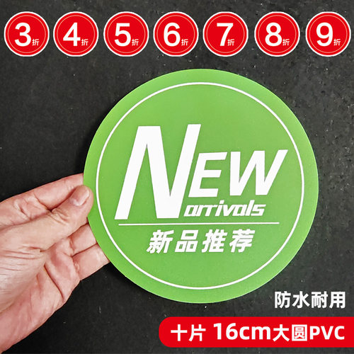10片标签快腾PVC大圆牌挂牌