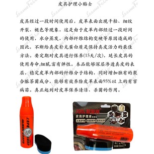包包皮具护理保养液（皮衣/皮鞋/皮沙发/皮包/车皮座椅清洁