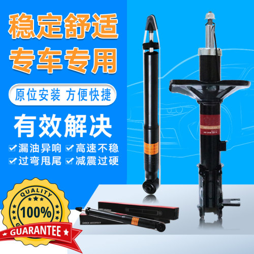 科沃兹标致凯旋世嘉菱帅减震器芯