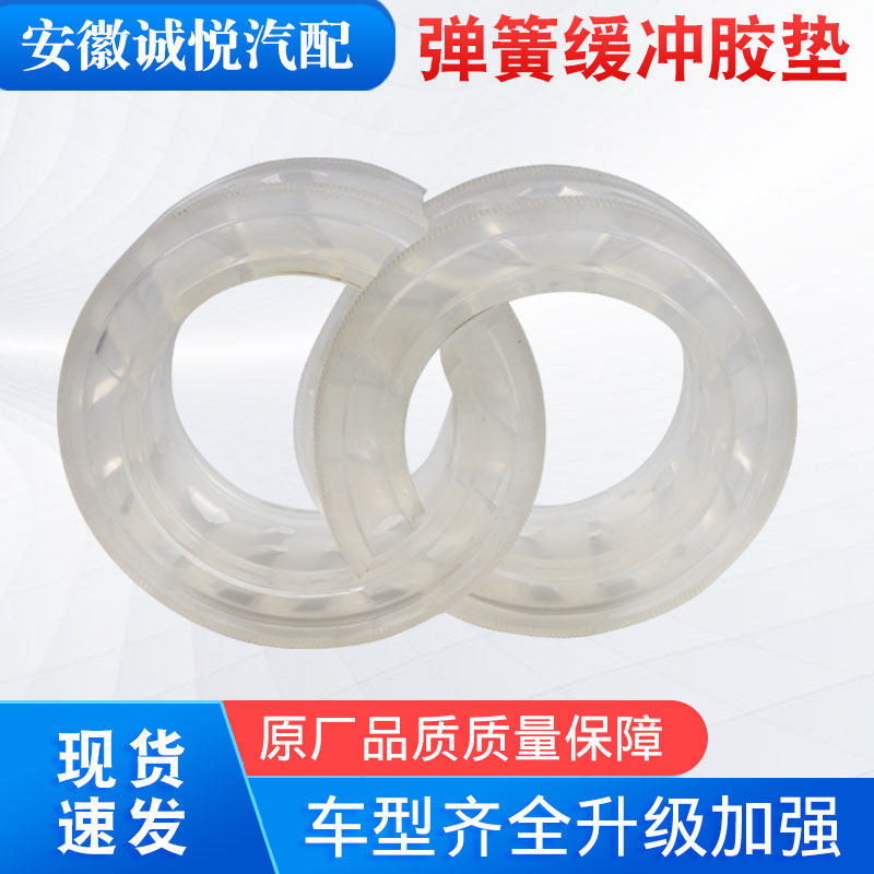加高减震胶弹簧缓冲胶垫 汽车缓冲胶减震胶 避震胶弹簧垫缓冲胶