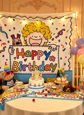 男孩女孩生日派对布置拍照背景布