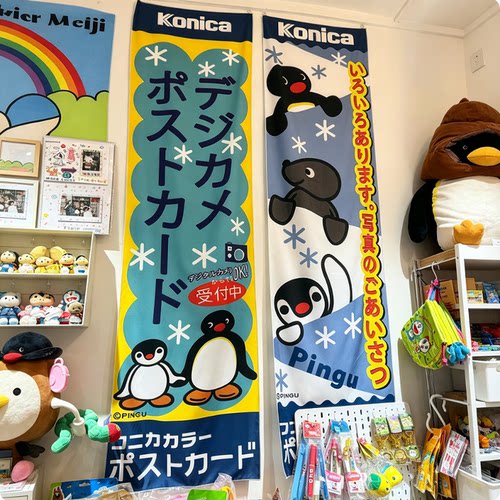 佐藤象pingU中古昭和复古挂旗