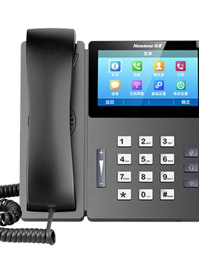纽曼778(R) 黑色IP录音电话机POE供电支持黑名单/耳机