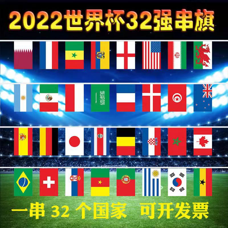 批发定制彩旗三角串旗世界杯万国旗工地警戒户外小旗子安全旗吊旗