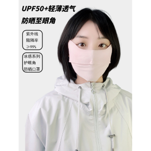 女腮红立体口罩防紫外线透气冰丝高颜值显脸小 护眼角防晒面罩夏季