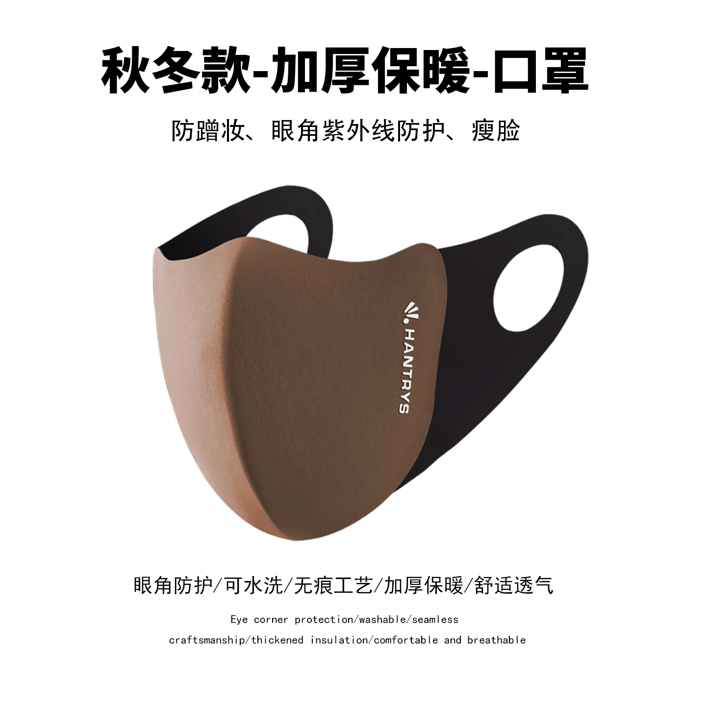 秋冬季保暖口罩男女新款