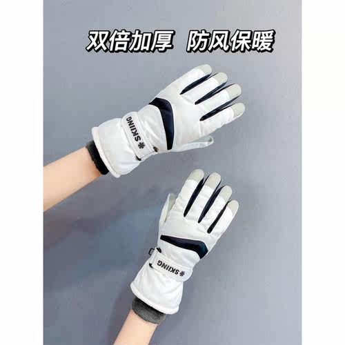 冬季加绒触屏防风防水滑雪手套