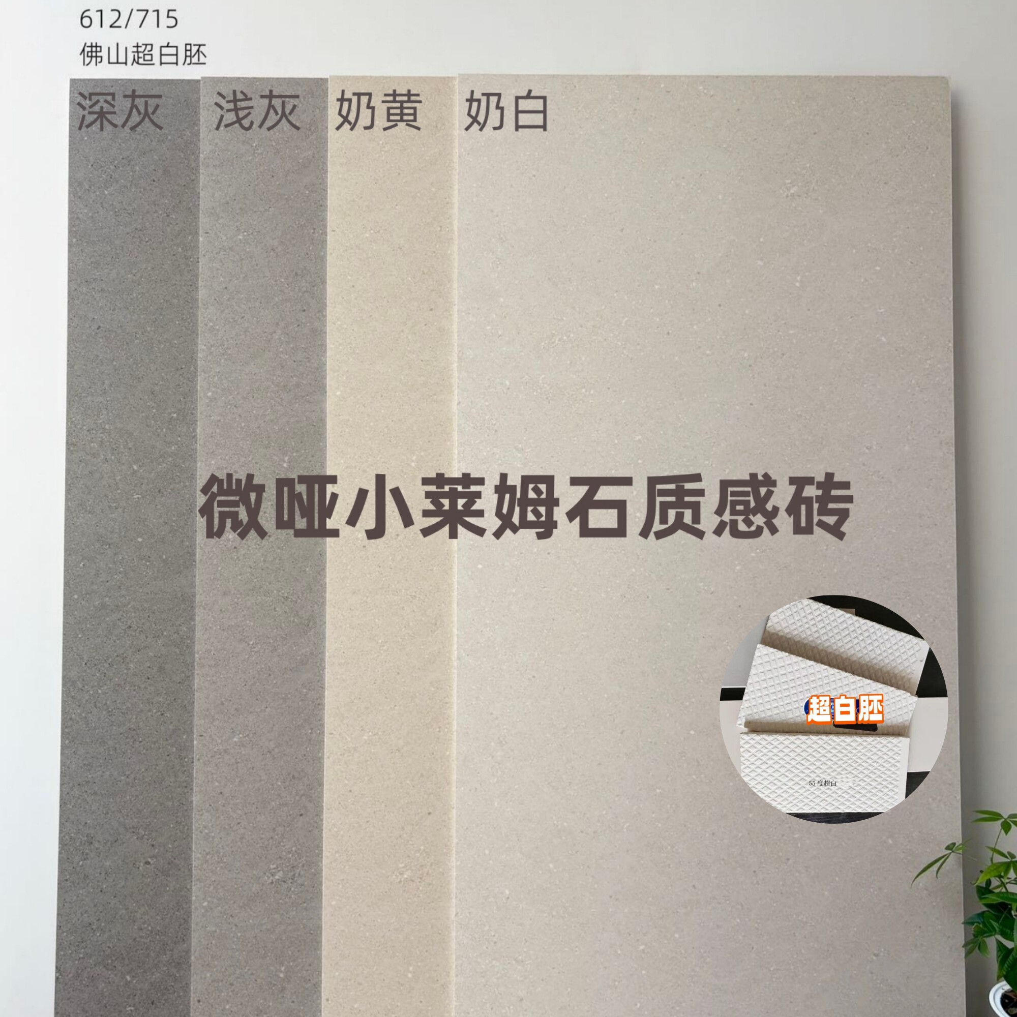 广东佛山奶油风莱姆石瓷砖120x60厨房凹凸面卫生间瓷砖耐磨防滑