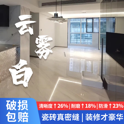 云雾白瓷砖同款简①大理石瓷砖