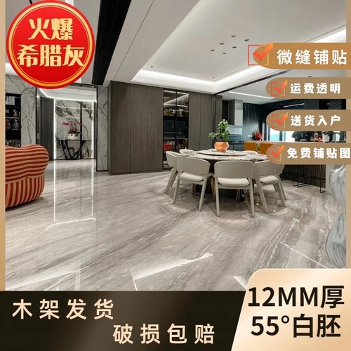 密缝12厚希腊灰瓷砖卡塔灰寒江雪