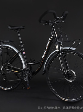 兰令RALEIGH旅行车禧玛诺变速蝴蝶把男女700C公路自行车-领航员