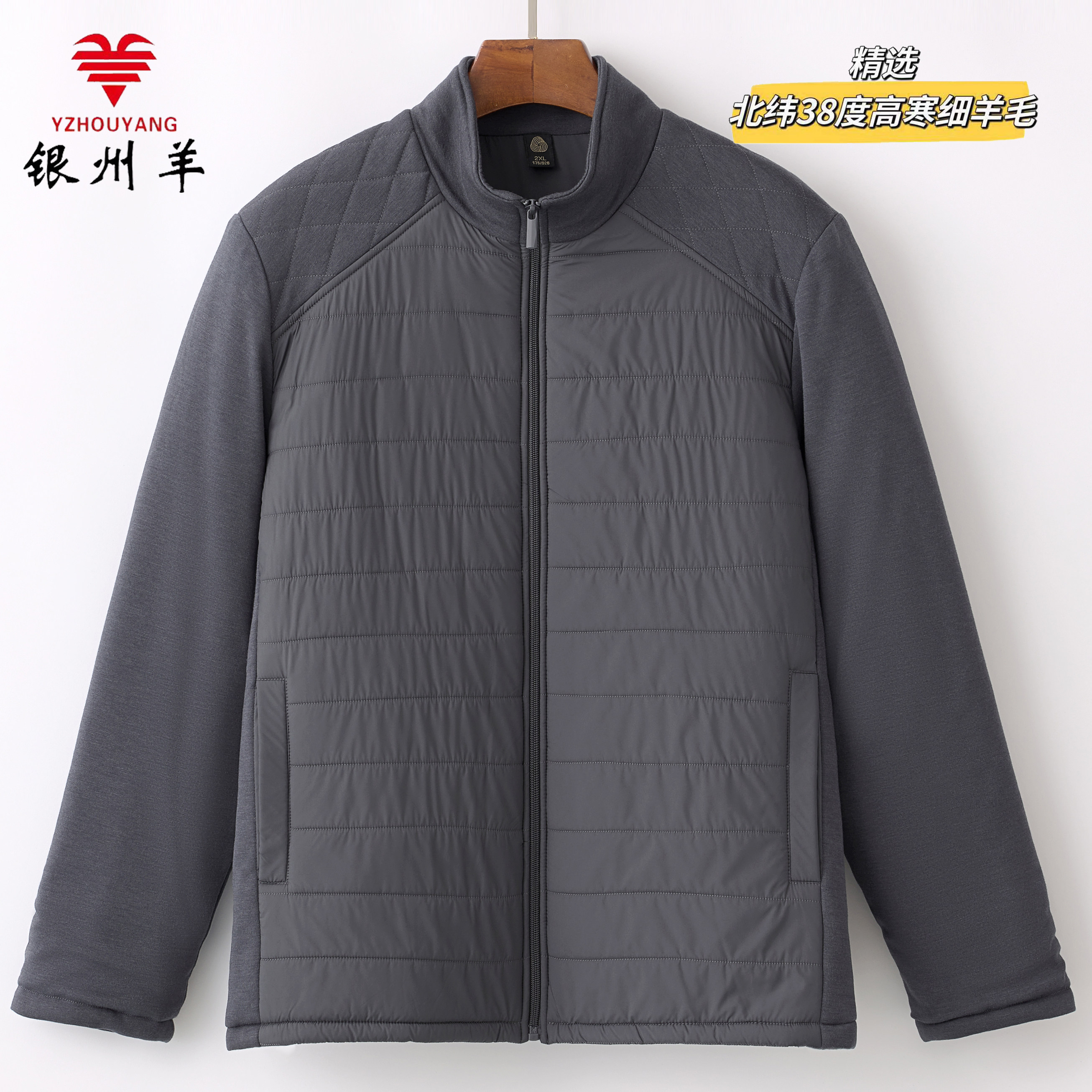 银州羊男士羊毛棉袄拉链立领后背贴护棉衣外穿内搭爸爸中老年装