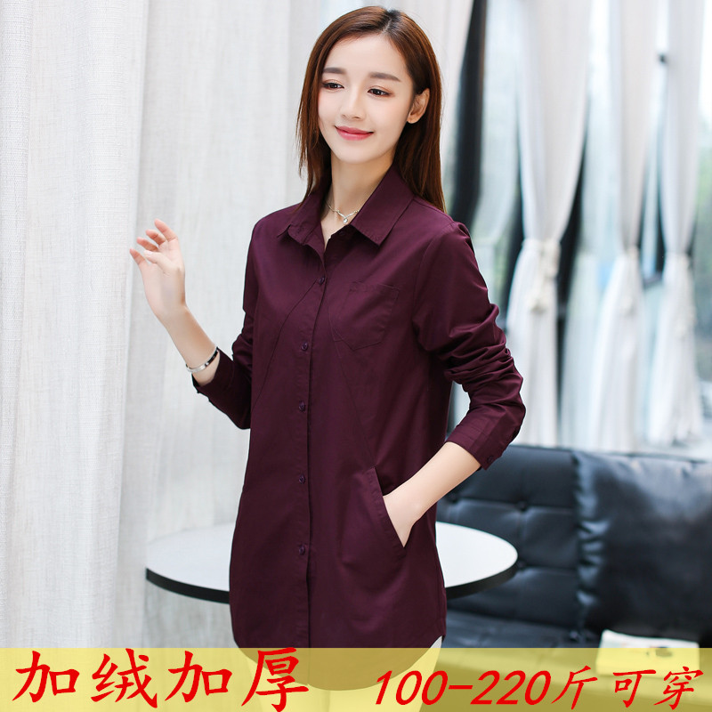 特大码春秋打底衬衣女200斤胖mm加肥加大宽松纯棉中长款修身衬衫