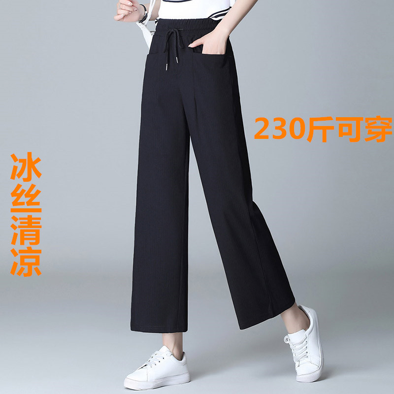 200斤大码冰丝阔腿裤宽松胖mm中年妈妈裤子加肥加大显瘦遮肉女裤