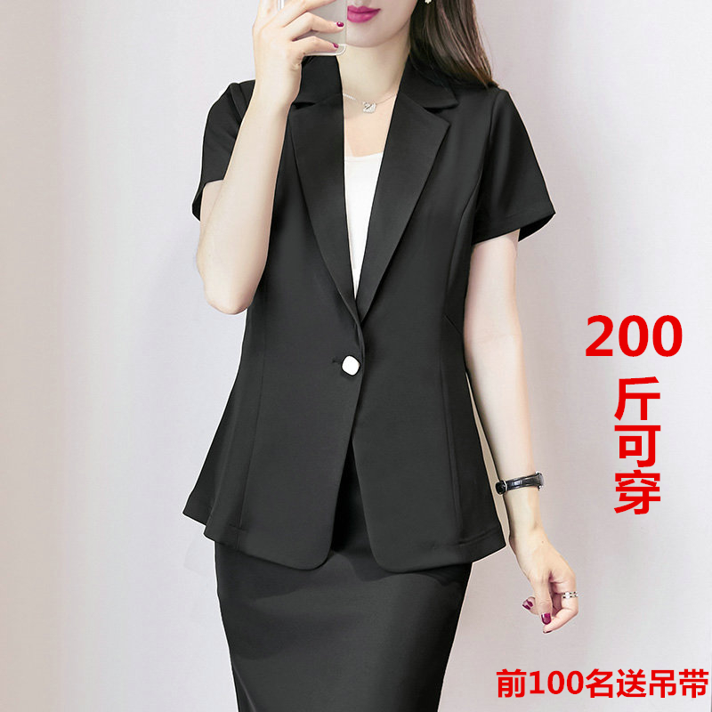 大码薄款西装外套女200斤短袖夏季显瘦遮肉西服正装胖mm职业套装