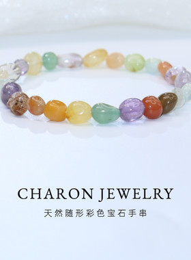Charon天然随形彩色宝石手链