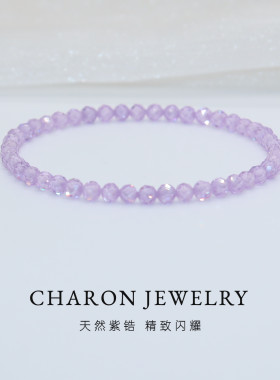 Charon天然紫粉白色锆石手链