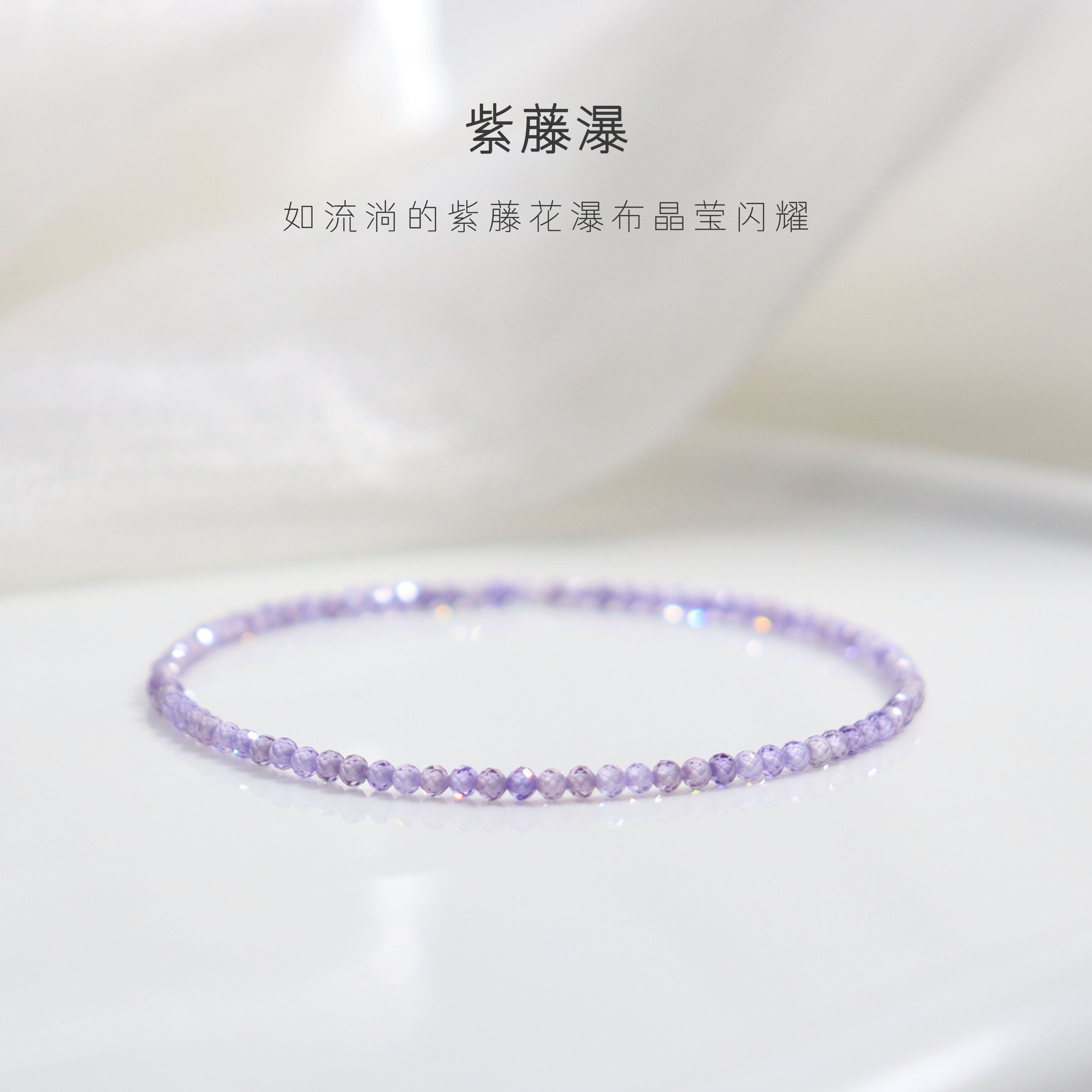 超闪！正品奥地利极细水晶锆石手链轻奢质感橄榄绿葡萄紫多彩手串